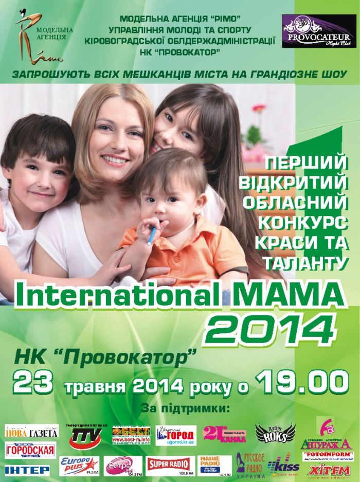 International MAMA 2014